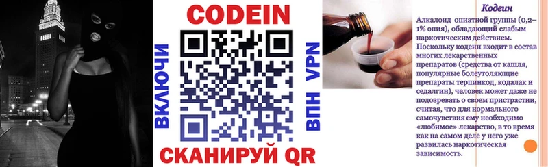 Купить закладки  Протвино  Codein Purple Drank 