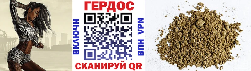 Героин хмурый  Купить где  Протвино 