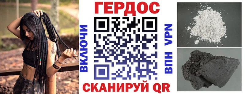 ГЕРОИН хмурый Протвино