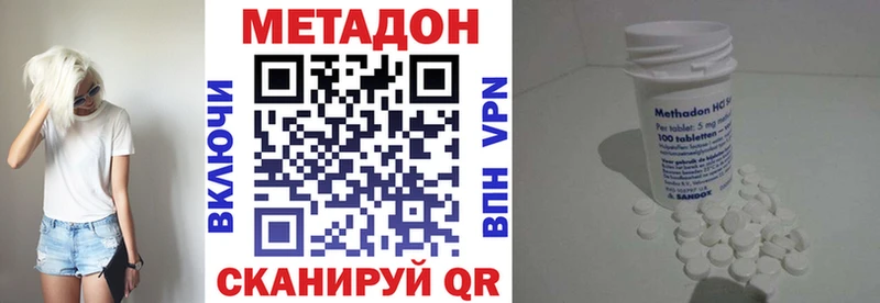 МЕТАДОН белоснежный  Купить закладки  Протвино 