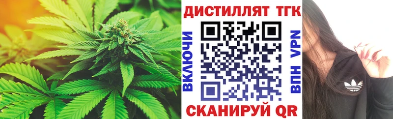 ТГК вейп с тгк Протвино